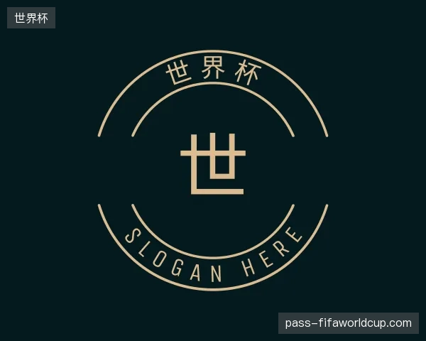 走进世界杯官网